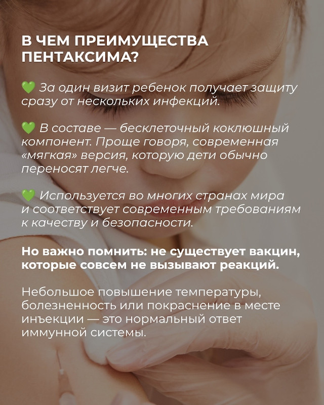 преимущества пентаксима