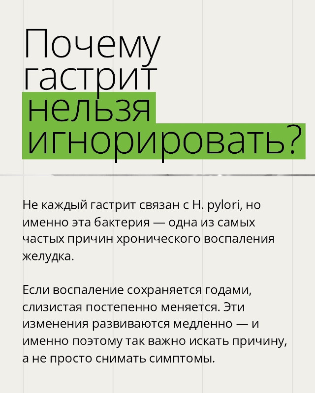 Почему гастрит нельзя игнорировать