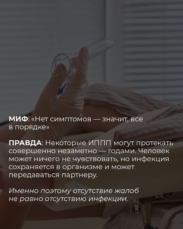 нет симптомов - значит все в порядке