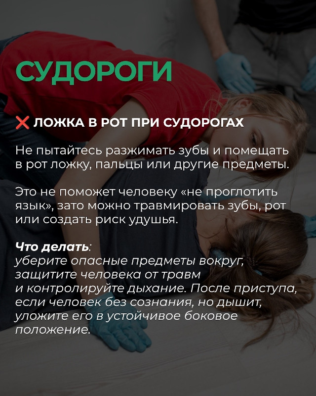 Судороги