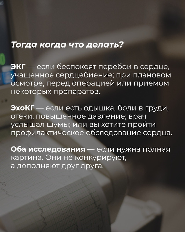 когда что делать